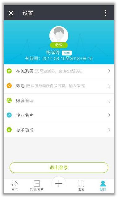 十月一国庆长假“好会计”送来一大波福利
