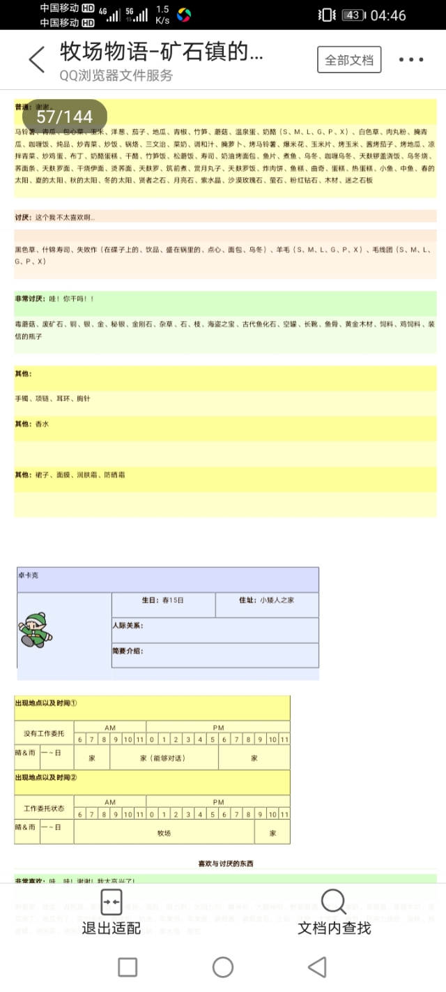 牧场物语矿石镇的伙伴们爱情事件,gba牧场物语矿石镇的伙伴们攻略