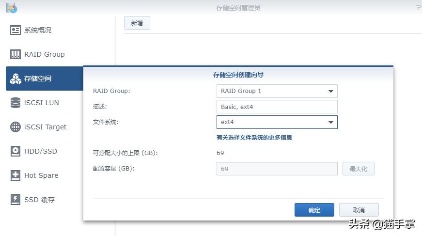 群晖ds3617系统镜像,群晖ds1817安装教程
