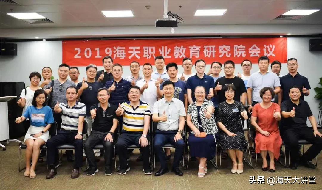 我同海天教育一路前行