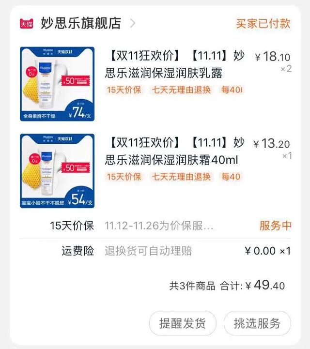 回购到停产的母婴用品,回购母婴用品一览表