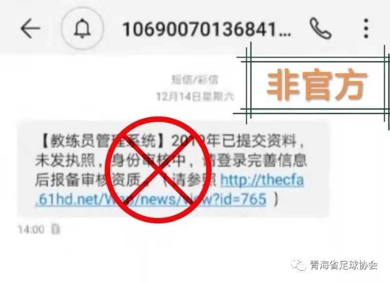 中国足协官网注册教练员,中国足协教练员培训管理系统在哪