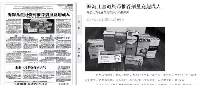 儿童海淘药哪些好用,海淘神药对宝宝有什么好处