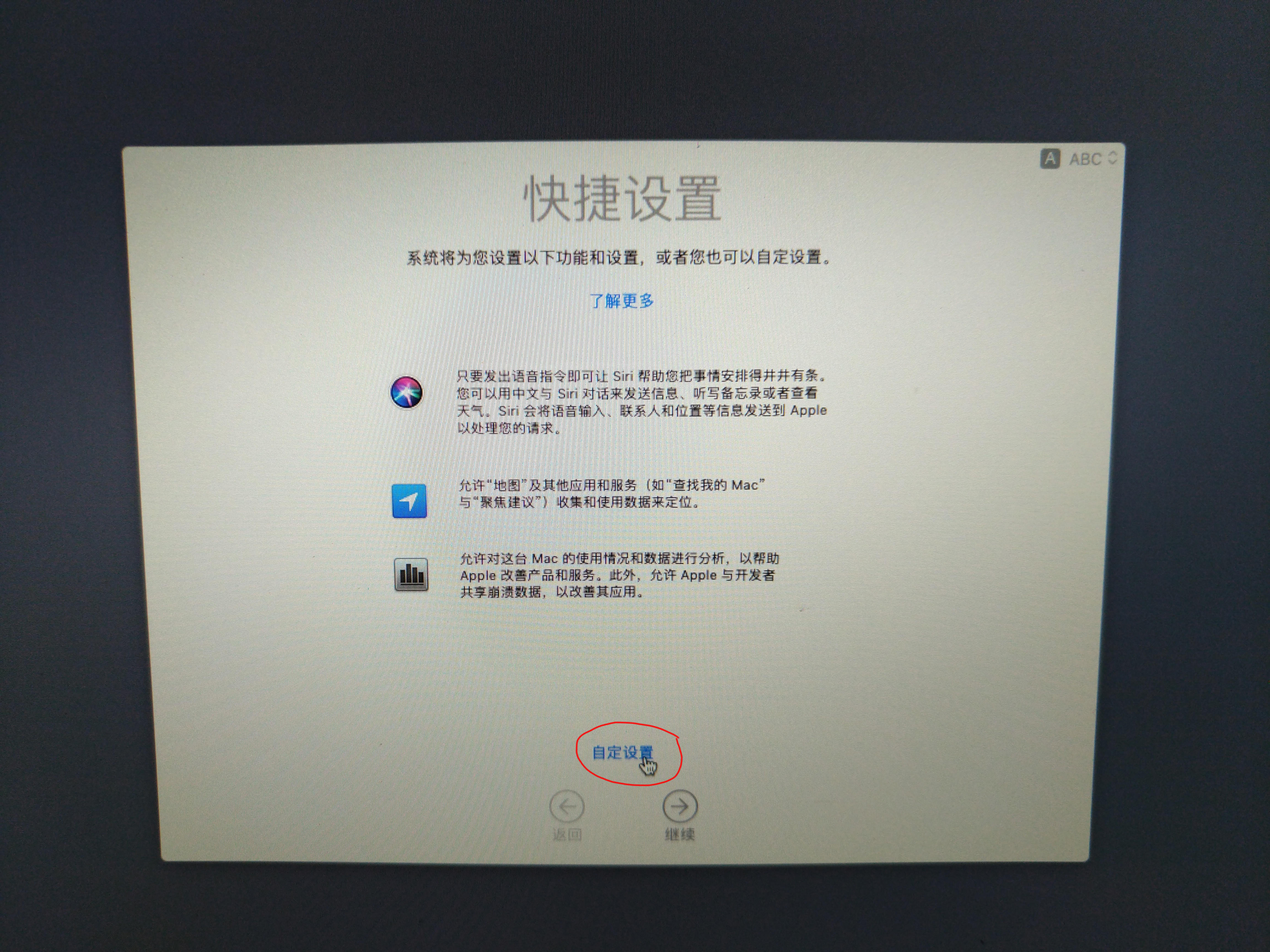mac系统安装步骤图解,mac10.15安装教程
