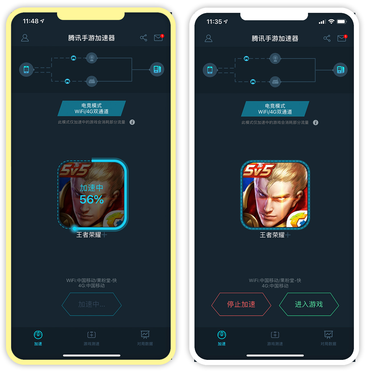 手机玩吃鸡王者游戏哪个加速器好,什么手游加速器吃鸡王者不掉帧