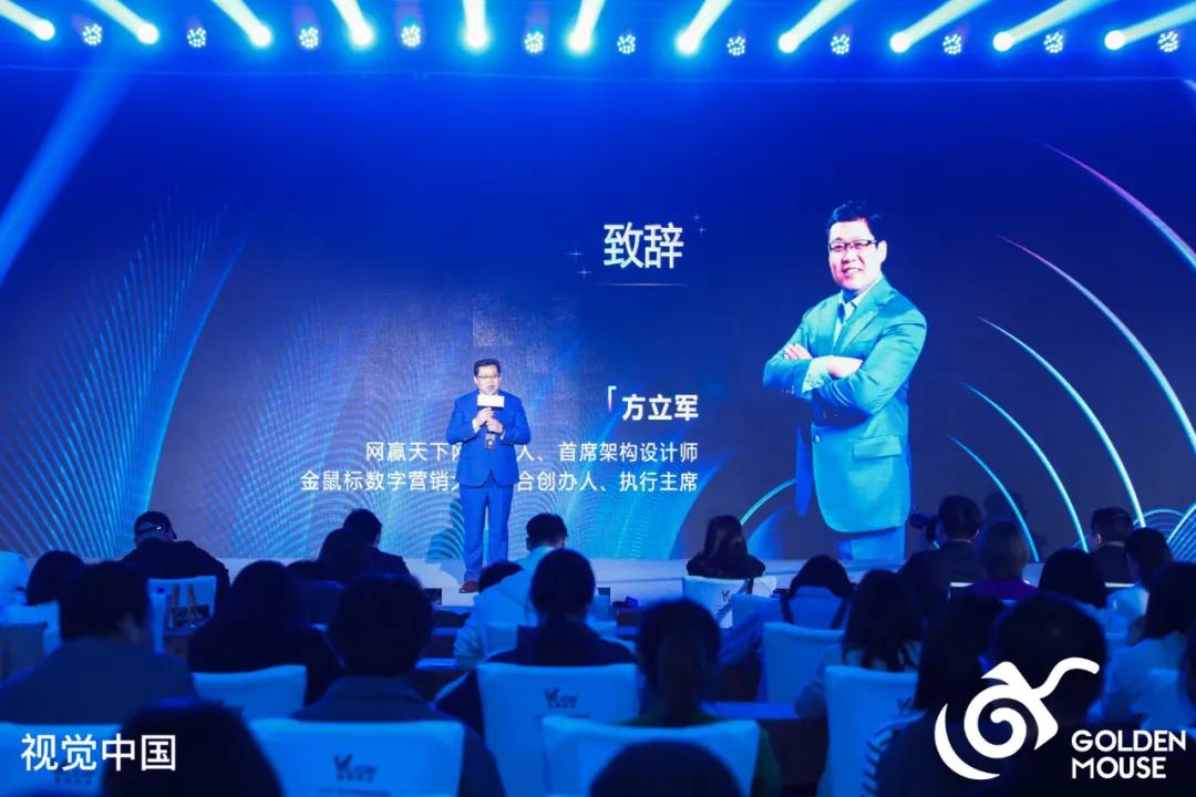 第十一届金鼠标数字营销大赛,金鼠标数字营销大赛