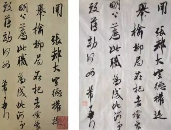 蜀素帖精确临摹,要不要精准临摹