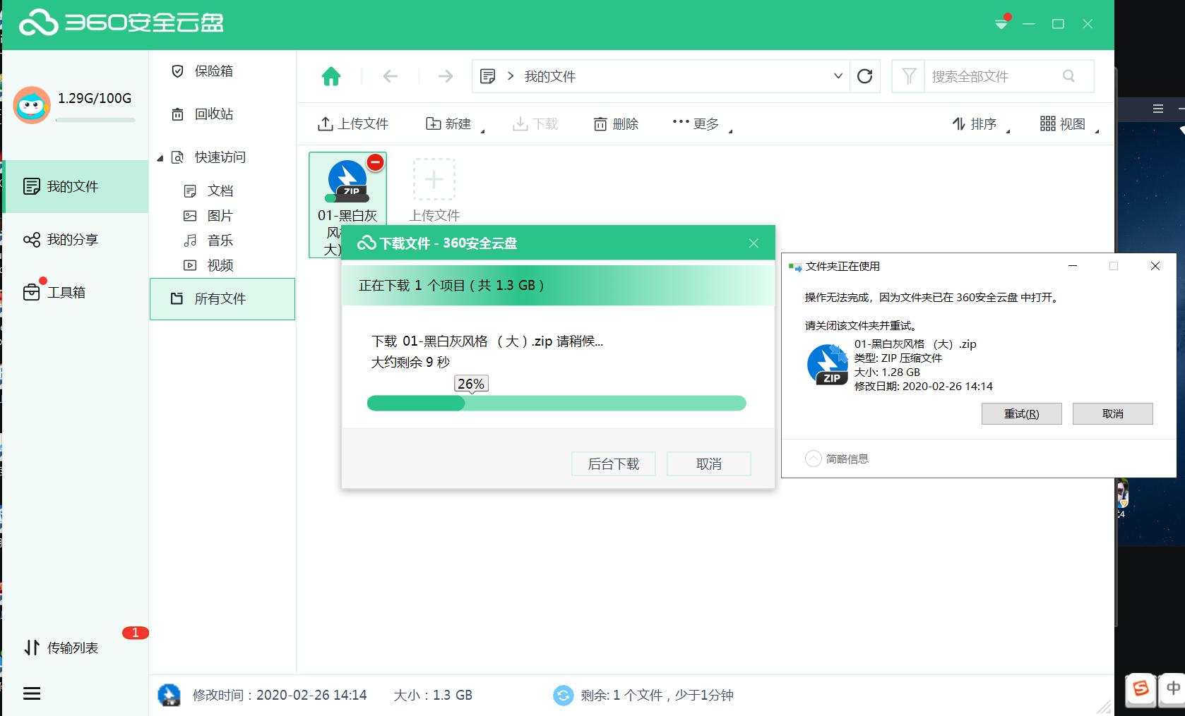 2018最好用网盘,2021年网盘哪个好用又靠谱