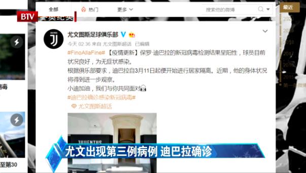 新冠病毒侵袭国际足坛马尔蒂尼父子确诊皇马前主席桑斯去世