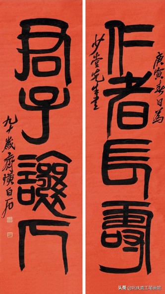 毛笔字行书春联婚联寿联字帖,春联寿联婚联贺联