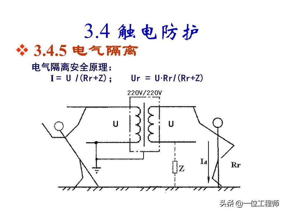 电气安全的基本知识,电气安全知识大全集