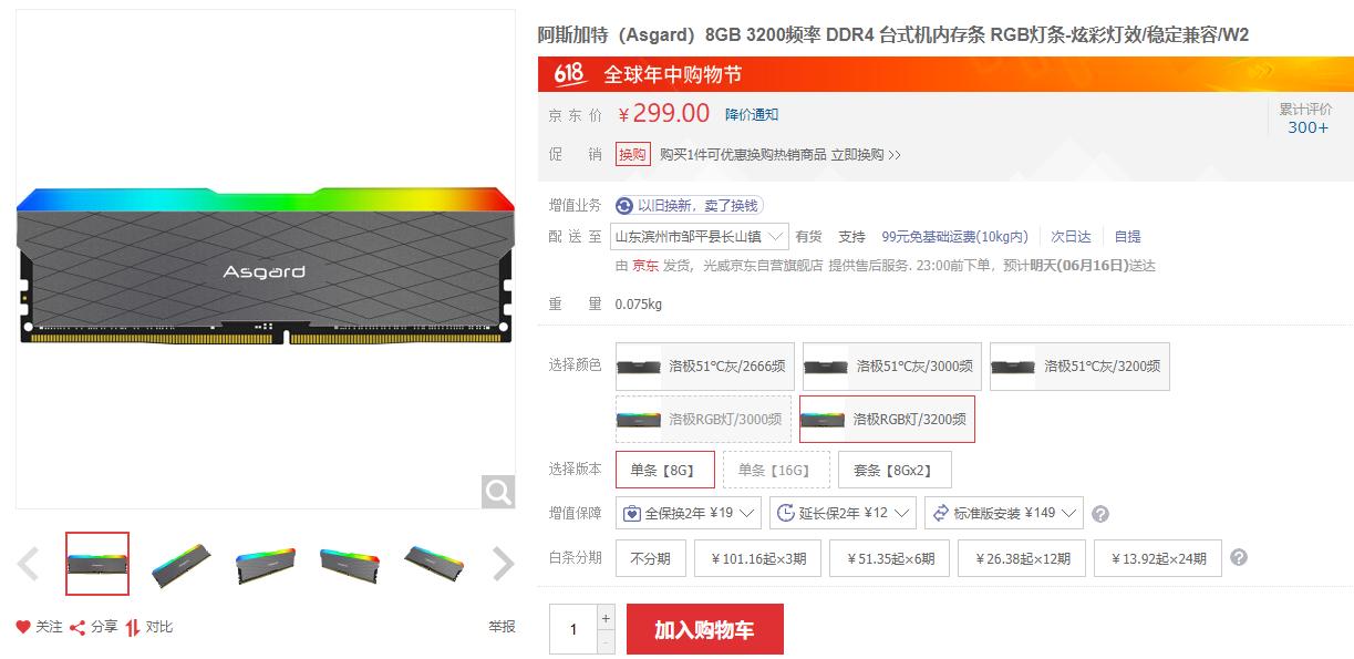 一万元最强装机配置测评,2019年3月8000元装机推荐