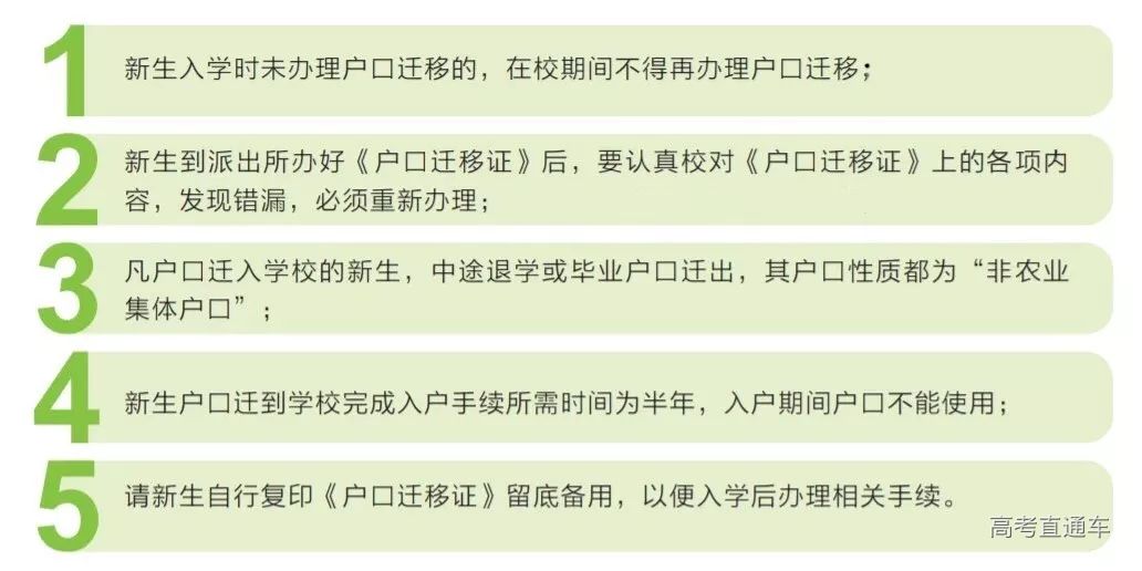 大学转户口需要什么证件和材料,高校录取转户口需要哪些手续