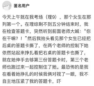 如果高考时有人把你的卷子撕了,高考撕答题卡有什么后果