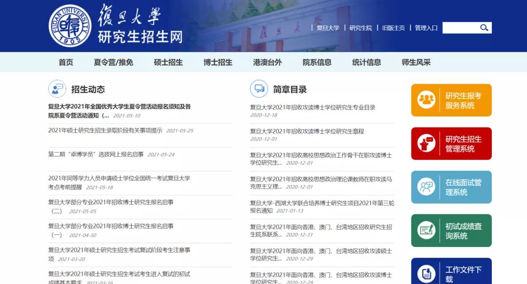 转给考研人,考研人必看的5大网站