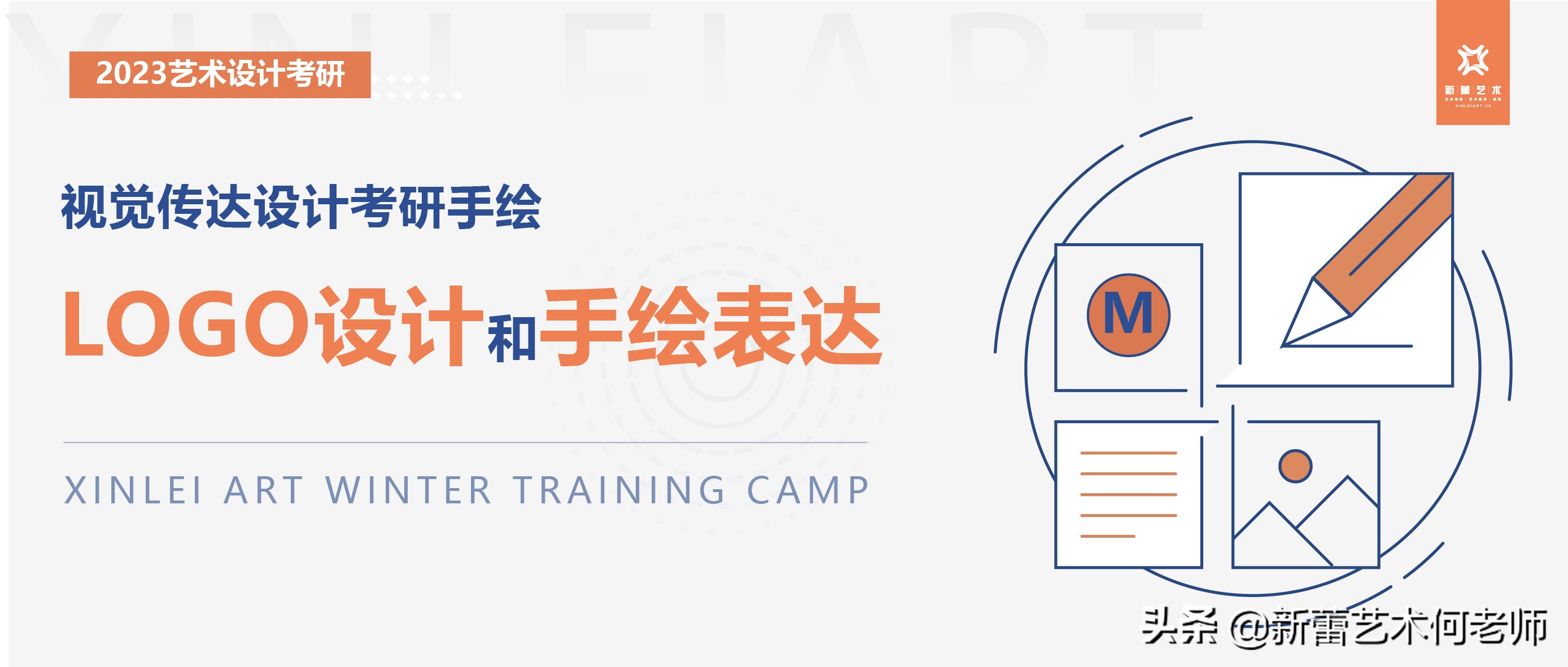 视觉传达设计手绘快题,考研题目视觉传达设计的主要特征