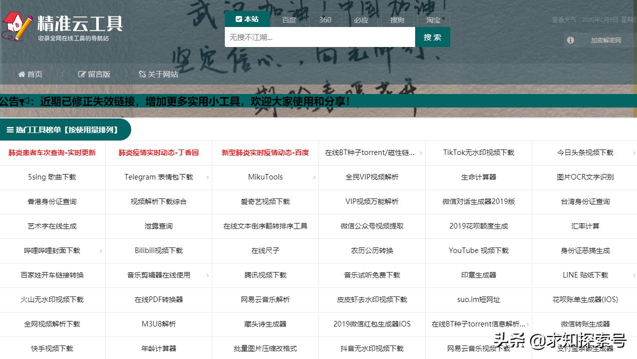放假无聊可以学习的网站,十个无聊又有趣的网站