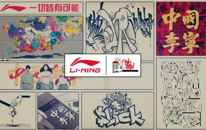 李宁又火了,李宁最近联名款