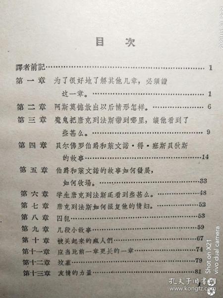 孔夫子旧书网的古书,孔夫子旧书网有全新书吗