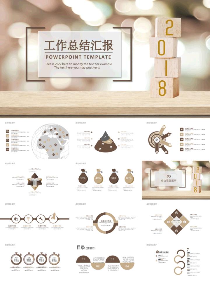 个人年度工作总结ppt设计高端定制,个人年度工作总结ppt案例欣赏