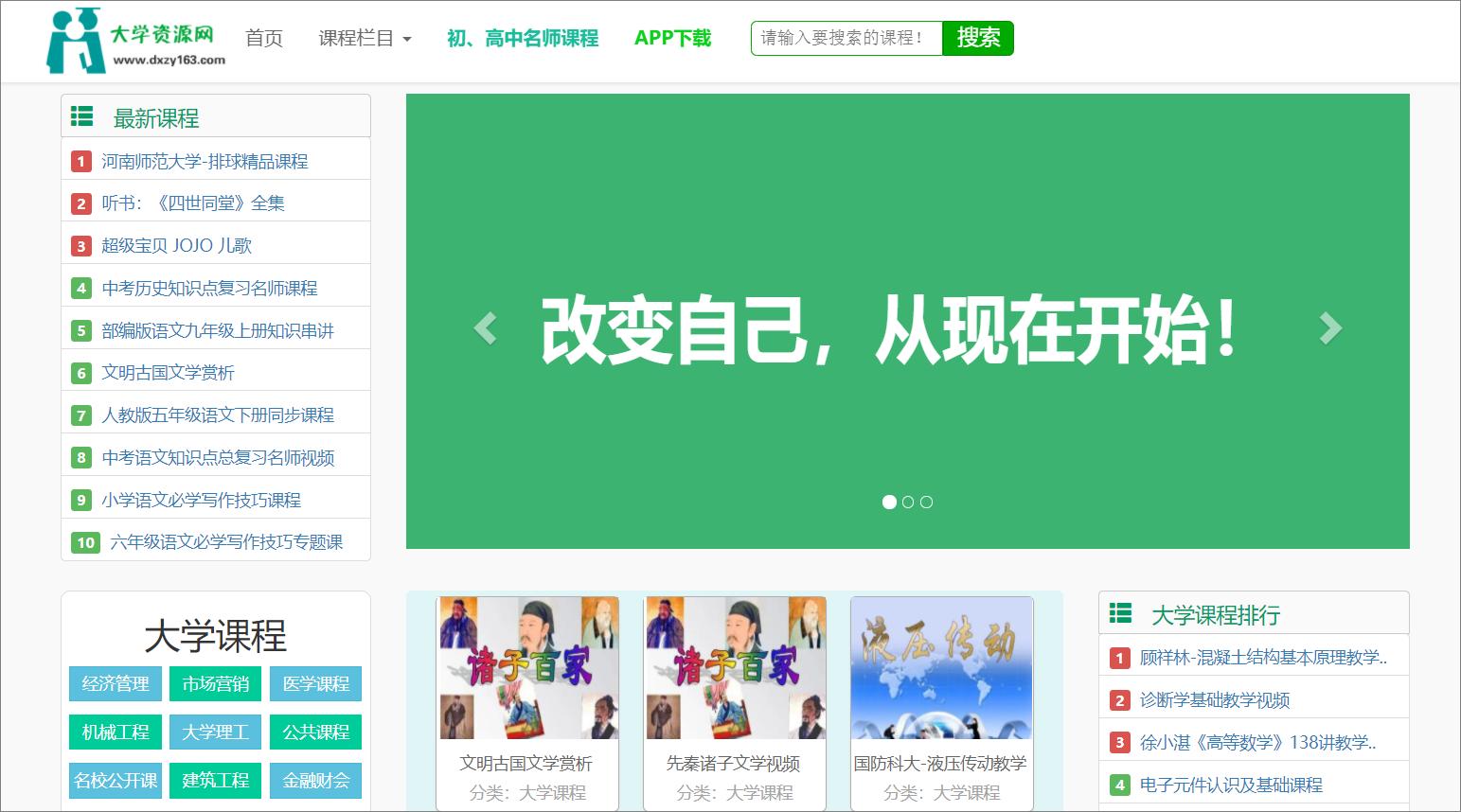 值得收藏的六个资源网站,6个超实用的资源网站