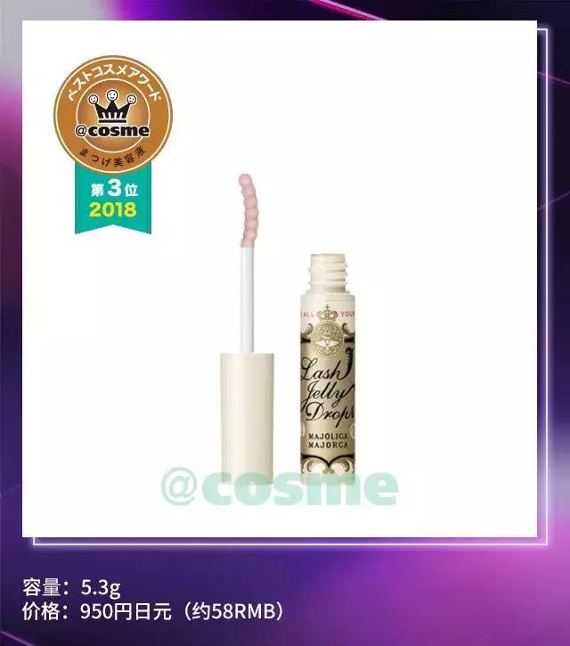 cosme大赏2017彩妆,美妆大赏cosme2018