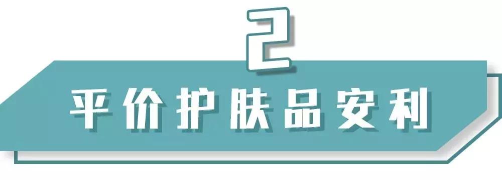 护肤品不用买太贵,护肤品30多岁好用便宜