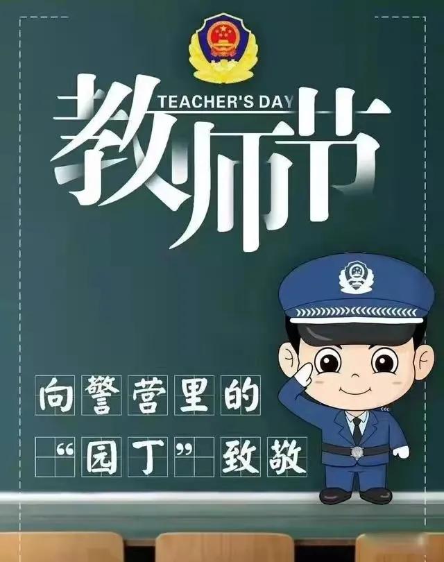 致敬坚守在一线的教师们,致敬警营里的老师们