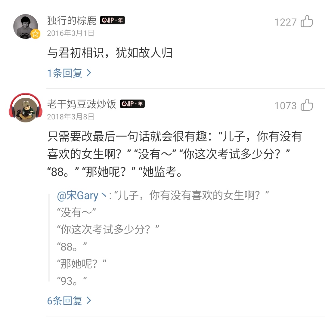 沙雕评论歌曲,网络沙雕歌曲评论