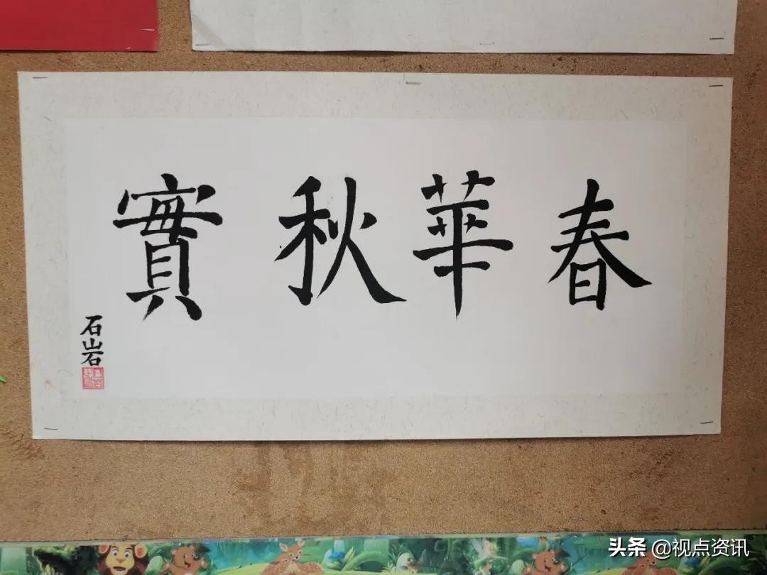 彩色的梦粉笔艺术字,彩色的梦语文课