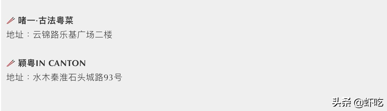 南京最好的2人餐厅,隐藏在京城的正宗粤菜馆