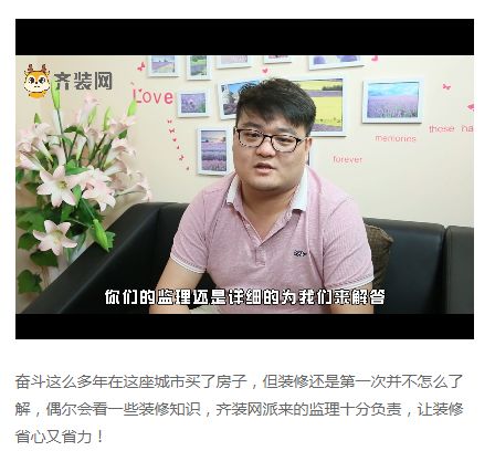 齐装网值得信赖吗,齐装网口碑怎么样