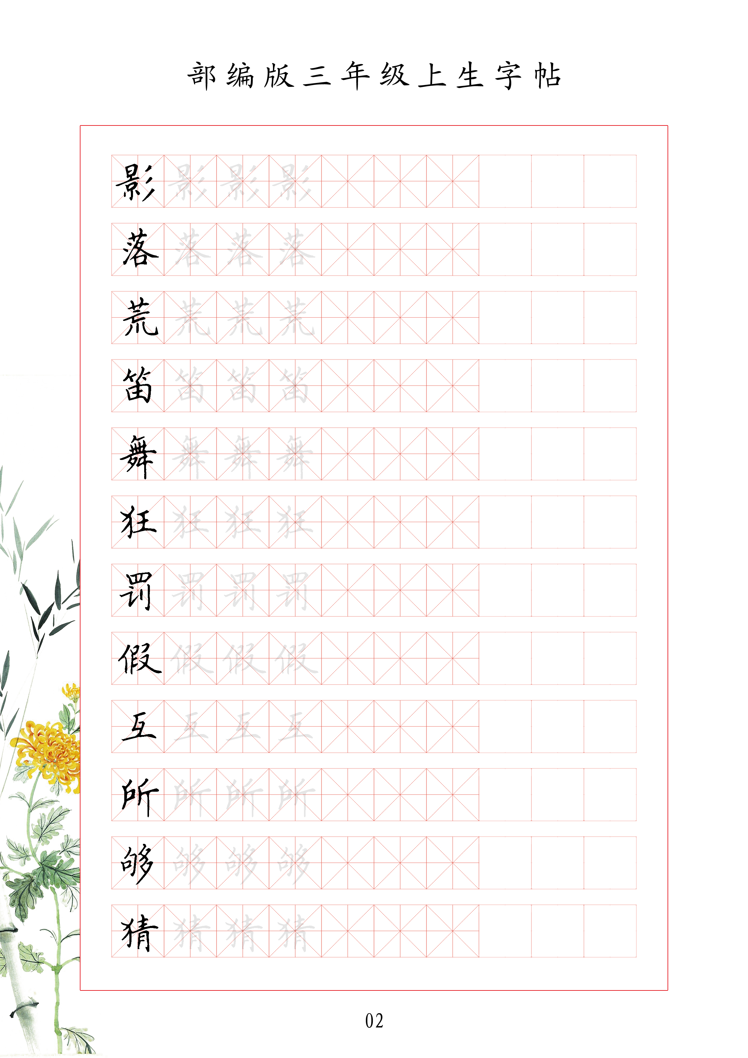 马上三年级还有必要练字吗,马上三年级了练习书法还来得及吗