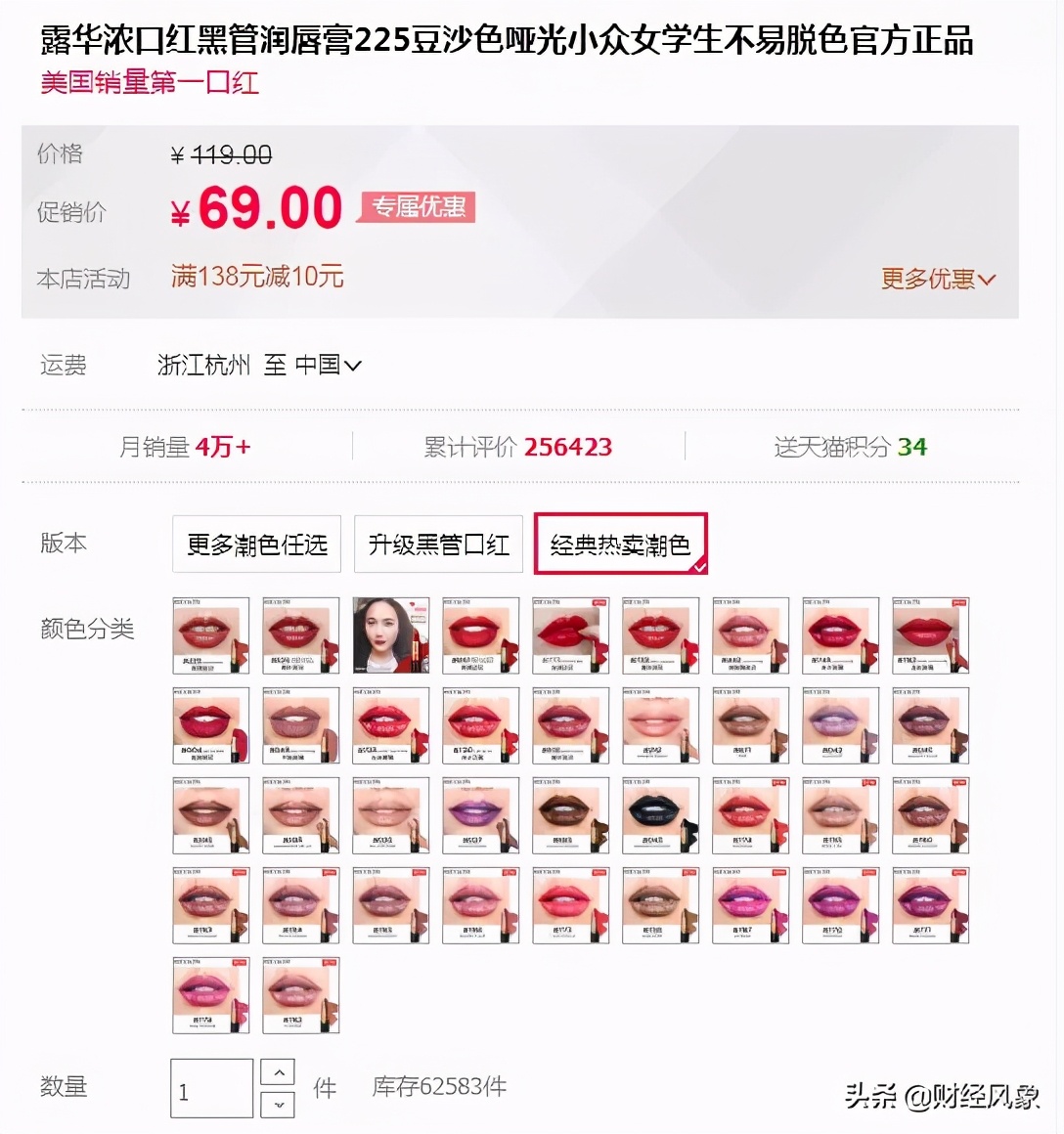 露华浓彩妆测评,露华浓黑管225和红管225的区别