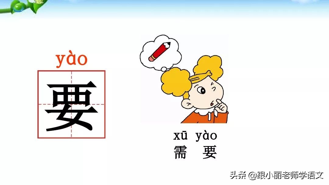 一年级语文上册青蛙写诗教学视频,一年级语文青蛙写诗模拟试讲视频