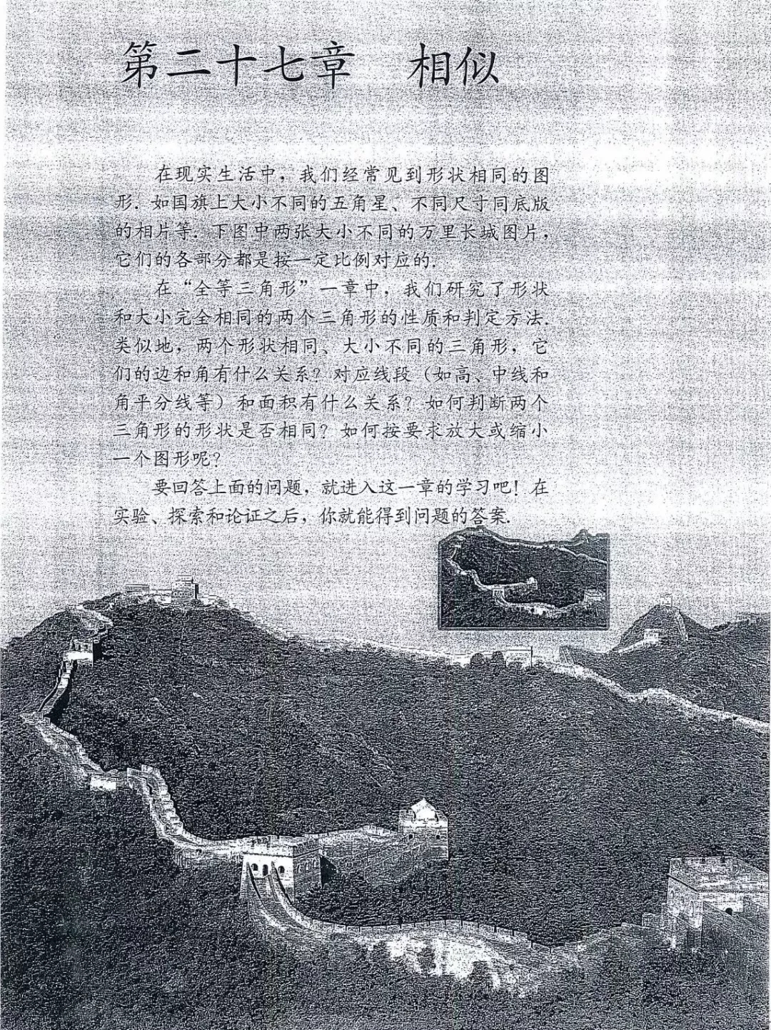 九年级数学下册电子课本图片下载,九年级下册数学课本电子版人教