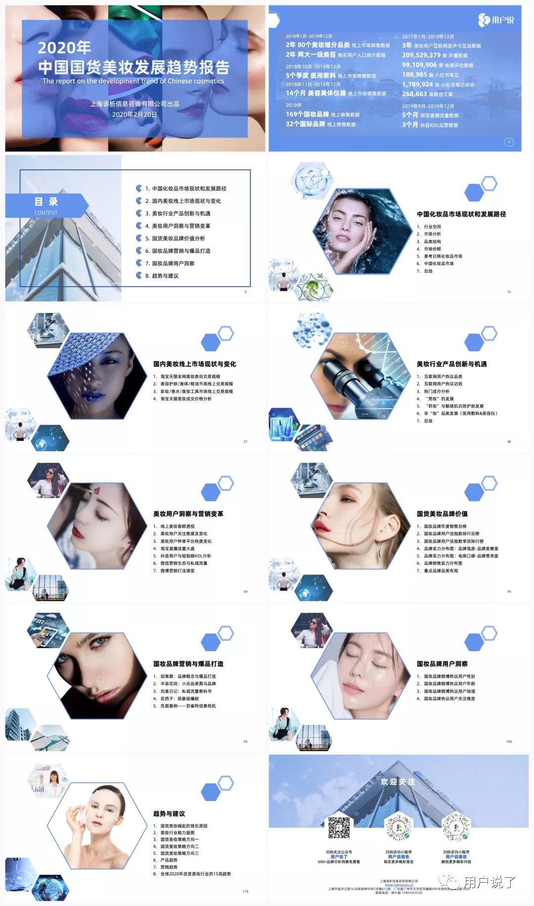 阿里美妆发展趋势,2019年阿里化妆品