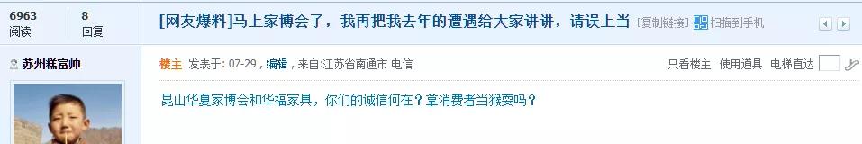 满满都是坑！要买家具的注意，昆山已连曝多起