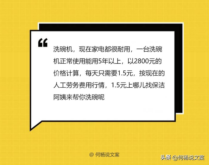 产品文案这样写才能让人忘不掉,产品文案这样写卖点要强5倍