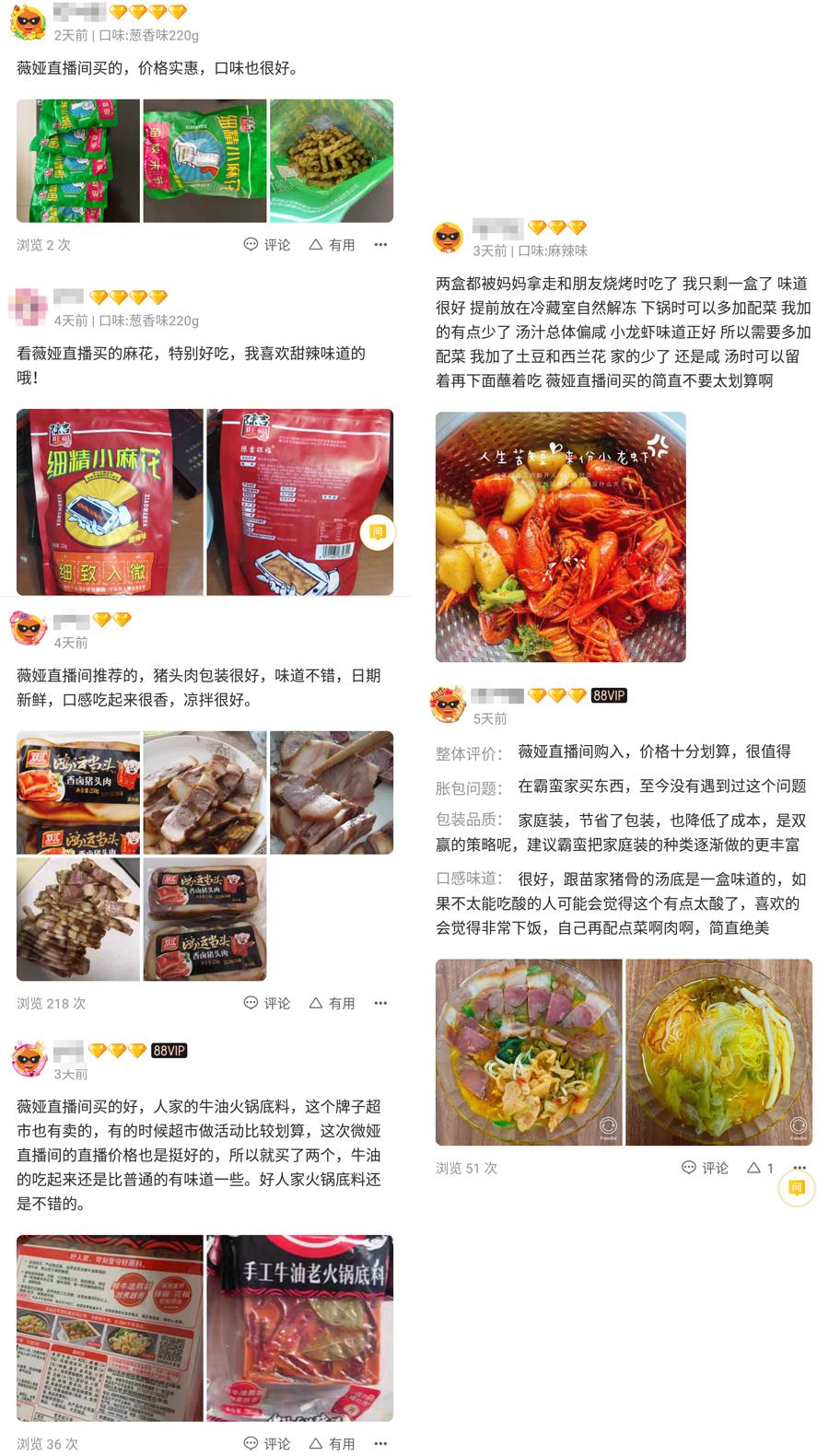 被薇娅直播间榨干零食预算后，写出了这篇测评报告（上）