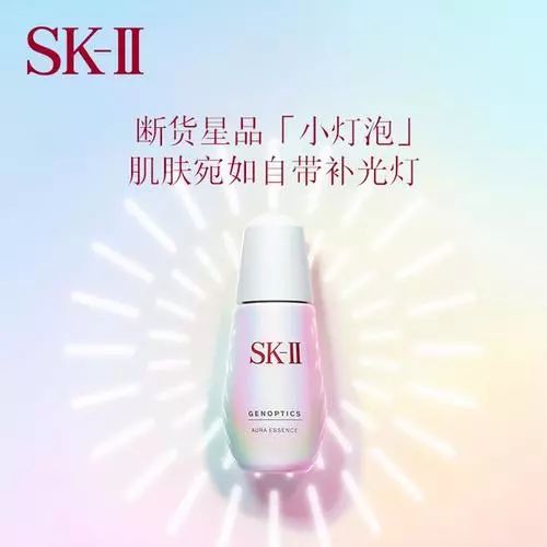 sk2小灯泡香港专卖店多少钱一瓶,小银瓶sk2小灯泡哪个好