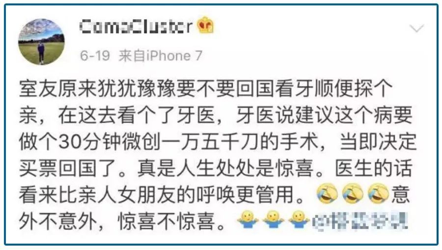 牙疼不是病为何会致命,科普牙疼不是病疼起来真要命