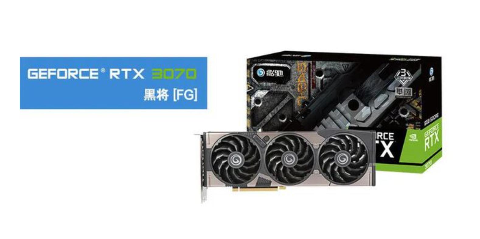 影驰上架30系黑将FG显卡,更换核心、限制挖矿!这次总能买了吧?