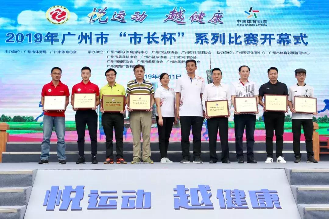 2019广州市长杯举办地点,2022年广州市长杯总决赛