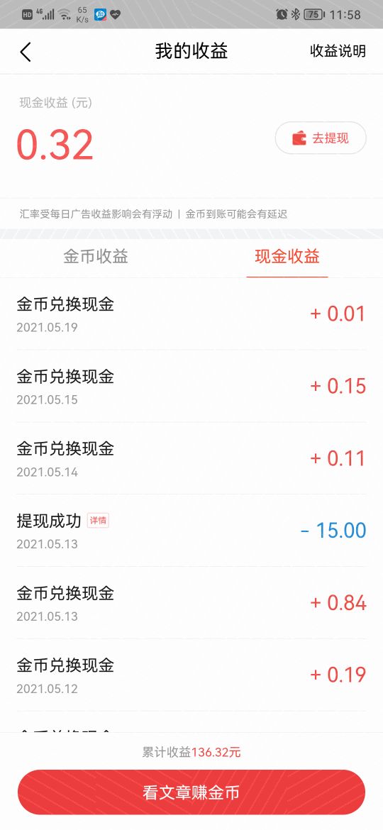 赚钱软件的骗局解说,赚钱软件不坑人绝对真实