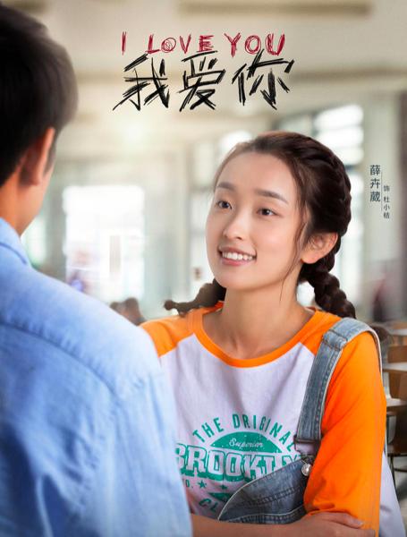 薛卉葳演员,薛卉葳短剧