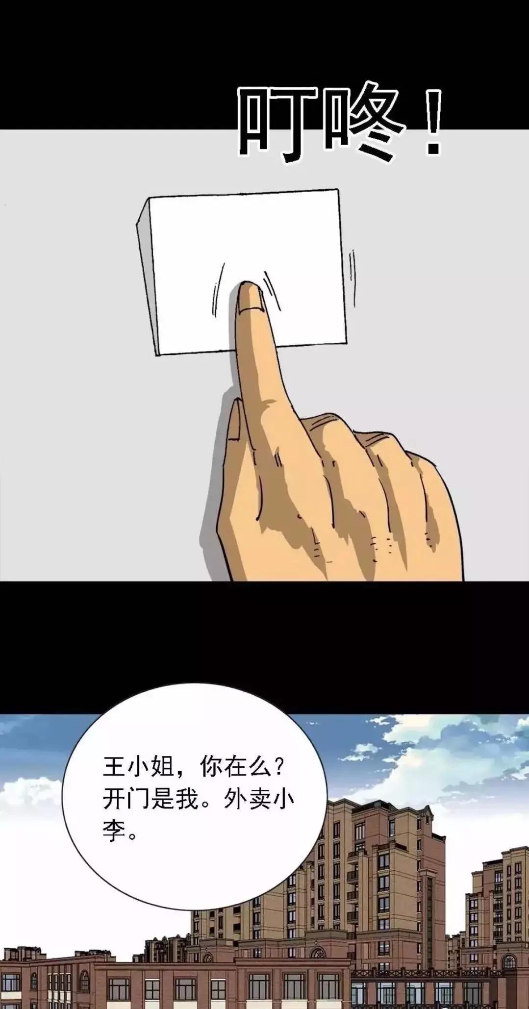 外卖员奇遇的漫画,外卖奇遇漫画全集在线观看