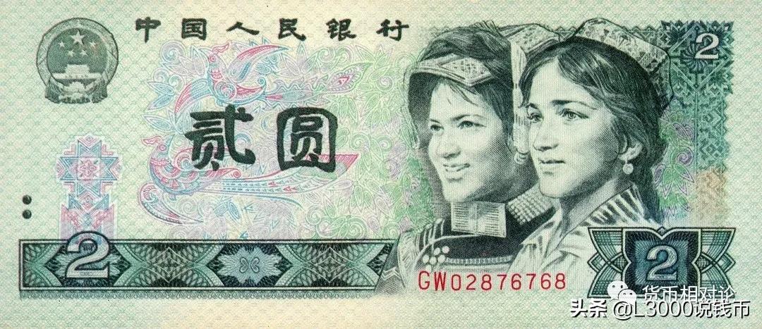 第四套人民币100元防伪,第四套人民币二角的防伪标志