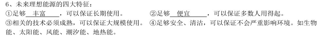 物理必考中考知识点,八年级物理知识点归纳可打印