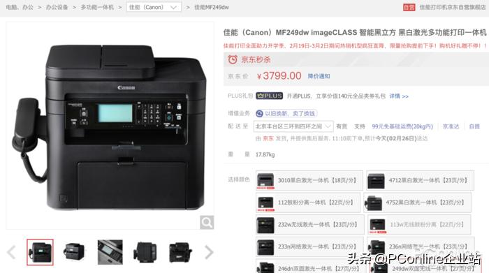 性能那么好为什么不买佳能打印机?原来门道在这